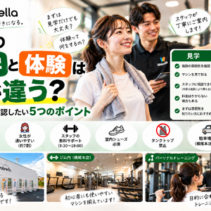 見学と体験の違いガイド