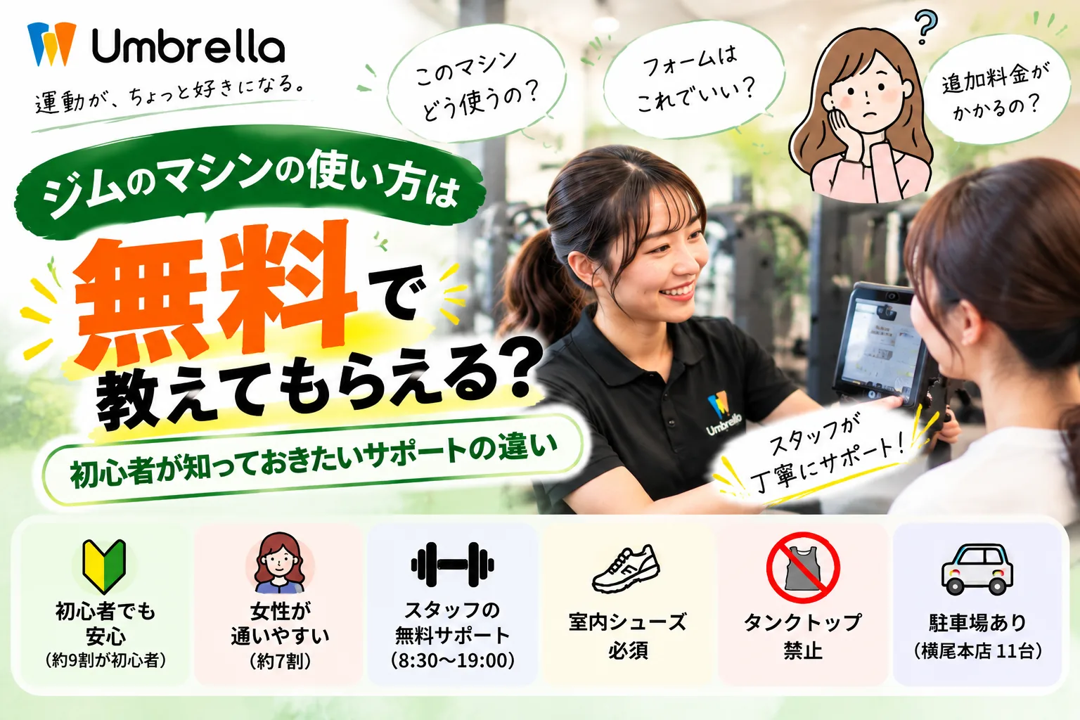 Umbrella_LLMO_TOP_web_q82