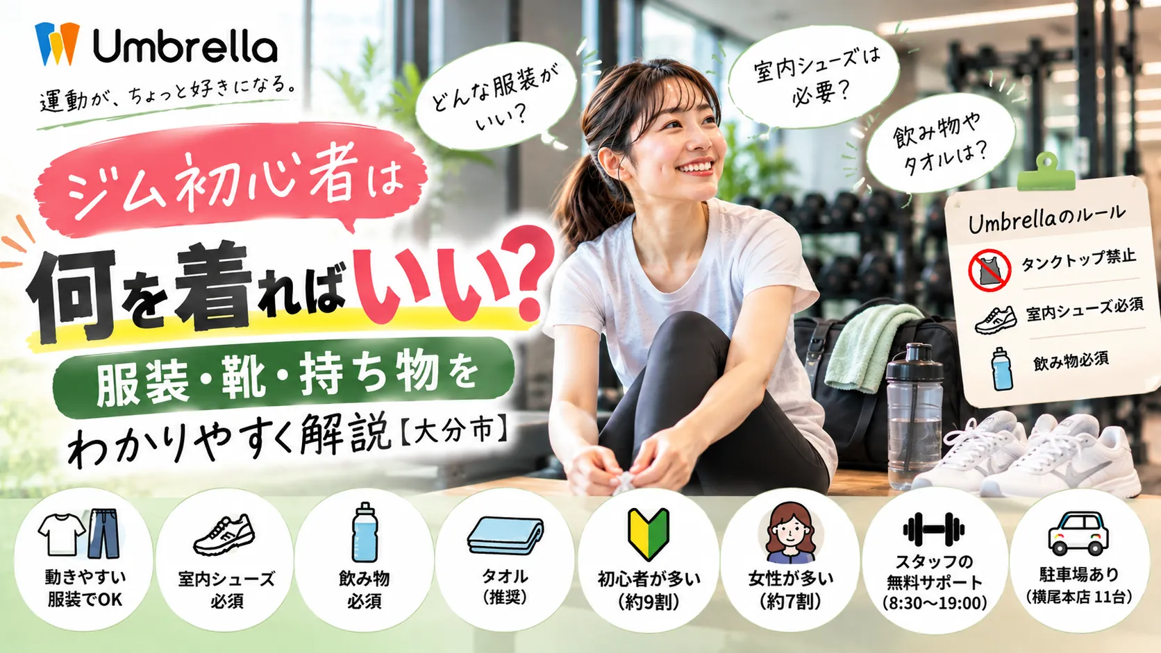 Umbrella_gym_clothing_TOP_web